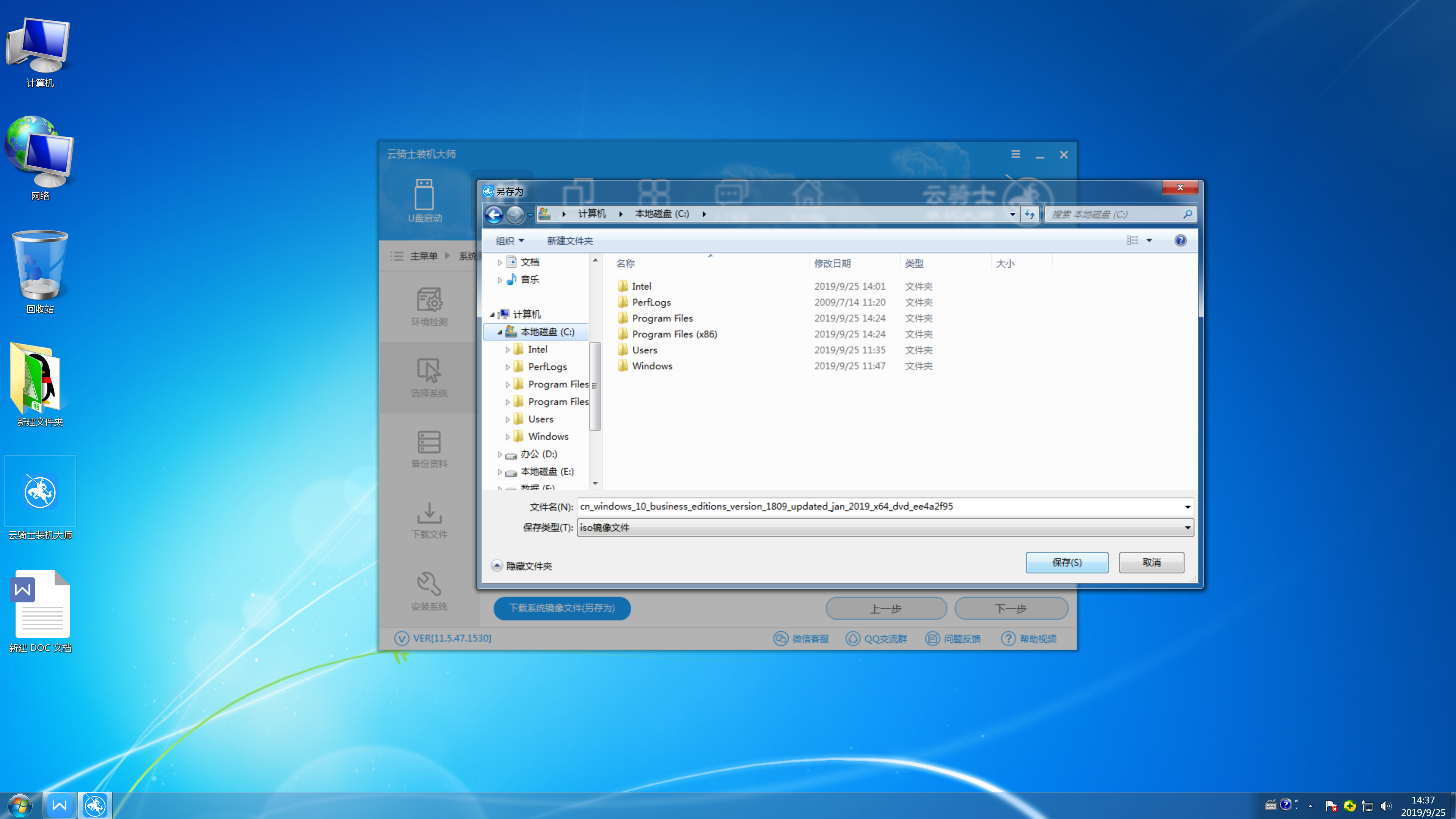 正版win7系统怎么下载(4)
