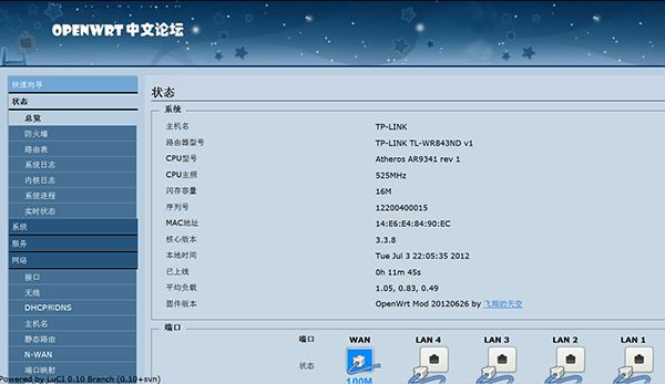 openwrt默认密码