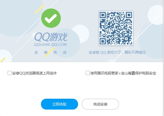 qq游戏网页版v9.15下载(3)