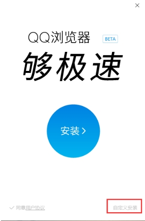 qq浏览器10.5.3824.400正式版下载