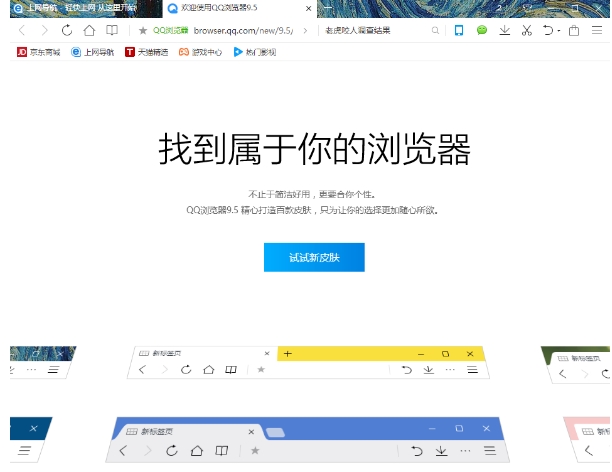 QQ浏览器4.2.4753.400 For Mac(2)