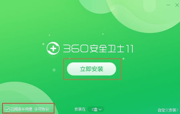 360安全卫士v11.6官方版免费下载