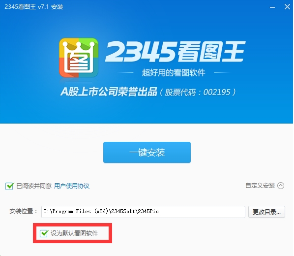 2345看图软件V9.1.1.839中文版(1)