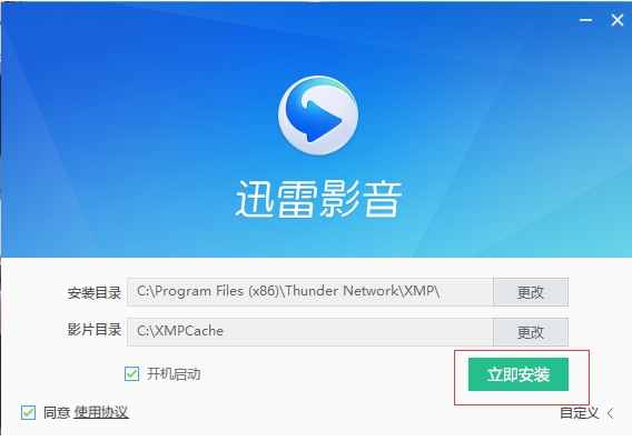 迅雷影音v6.0.9.454官方版(1)