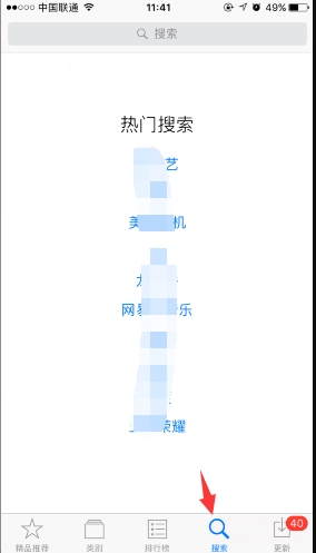 苹果手机怎么下载应用宝(1)