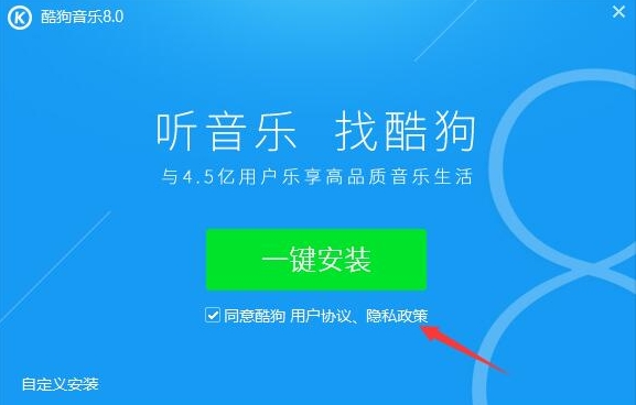 酷狗音乐下载安装v8.2.24(1)