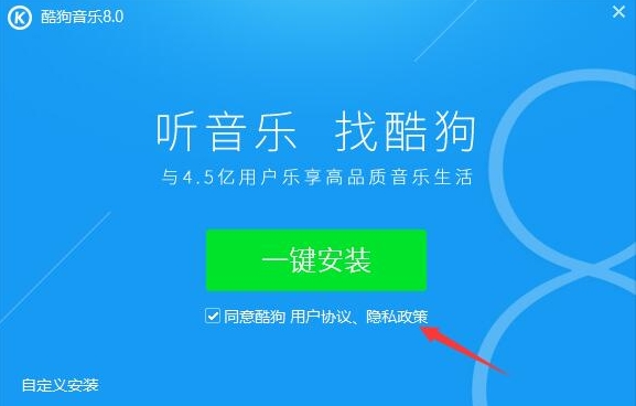 酷狗音乐播放器8.7中文免费版下载(1)