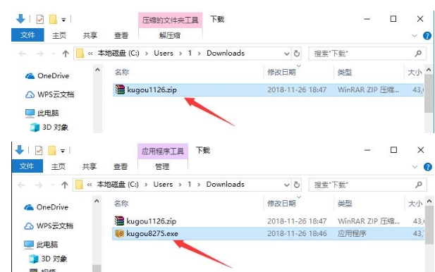 酷狗音乐下载安装v8.2.24