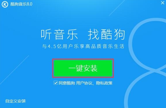 酷狗音乐盒2014官方免费下载(3)