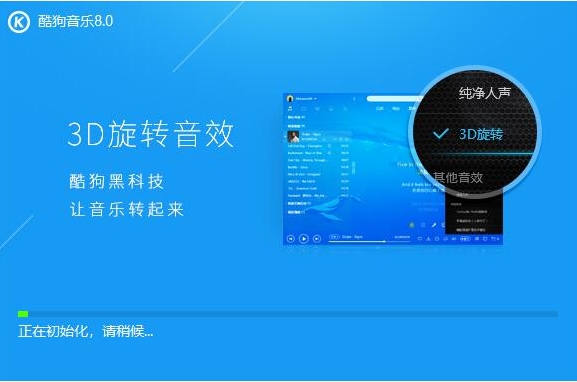 酷狗音乐播放器8.7中文免费版下载(5)
