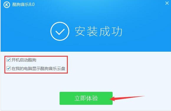 酷狗音乐下载安装v8.2.24(6)