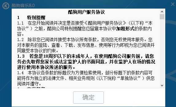 酷狗音乐播放器8.7中文免费版下载(2)