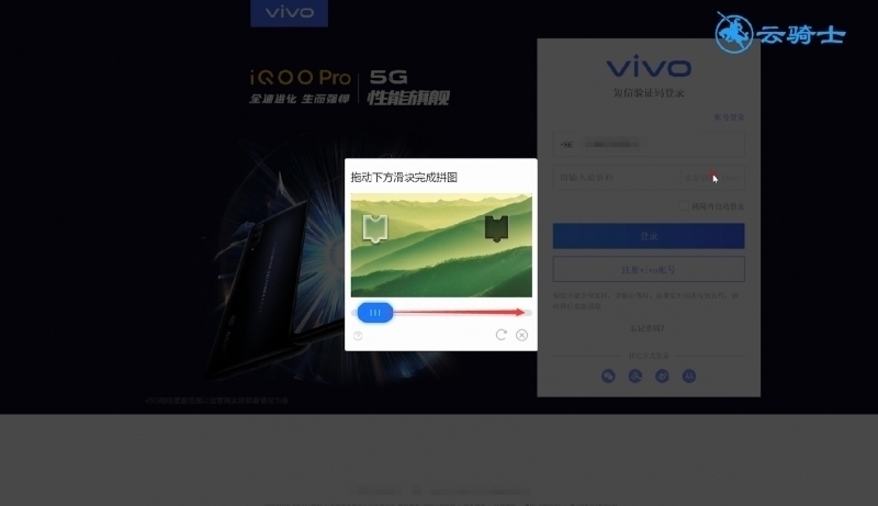 vivo帐号登录找回手机(4)