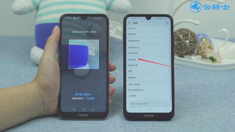华为手机克隆app(6)