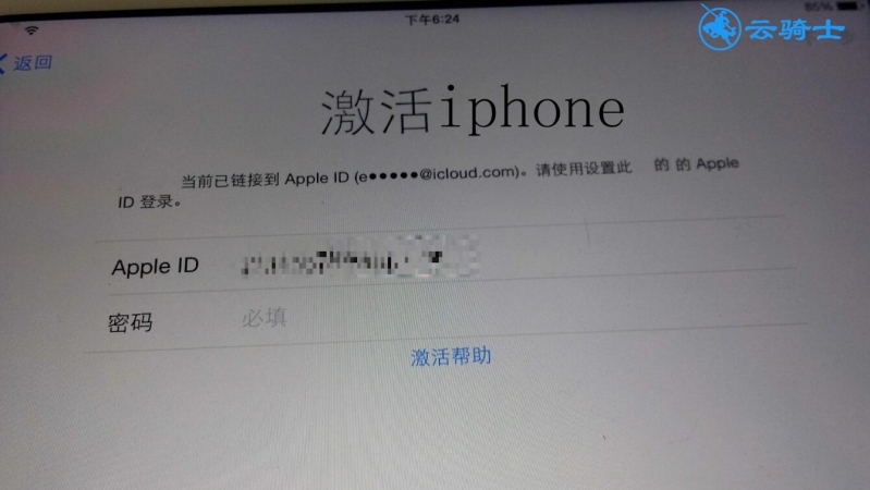 苹果登入他人id被锁苹果售后多久才能解锁
