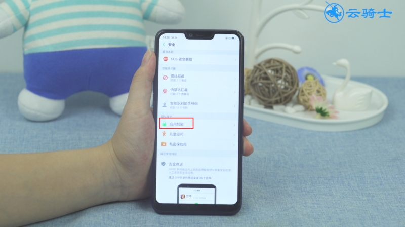 oppo手机如何隐藏软件不被发现(2)