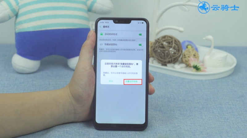 oppo手机如何隐藏软件不被发现(7)