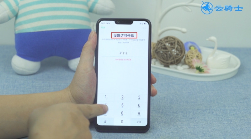 oppo手机如何隐藏软件不被发现(8)