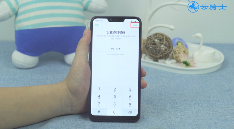 oppo手机如何隐藏软件不被发现(9)