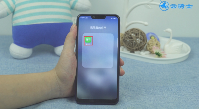 oppo手机如何隐藏软件不被发现(12)