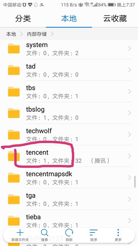 tencent是什么文件
