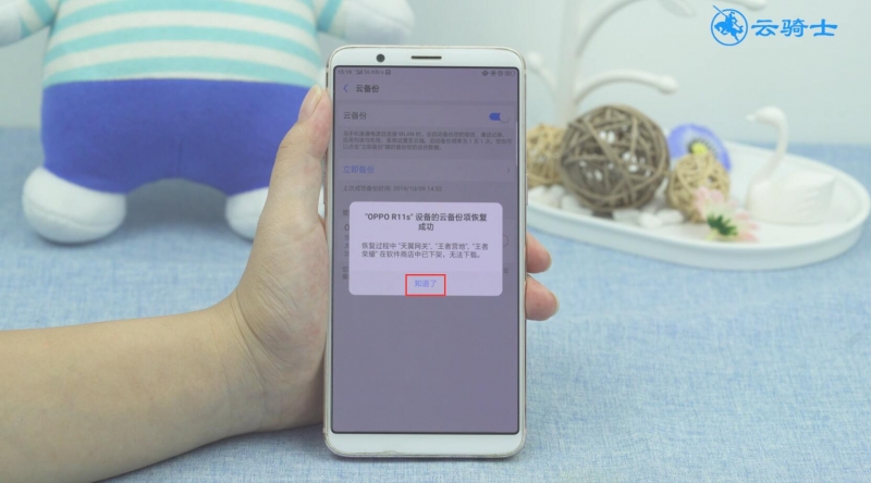 oppo手机上怎么查出删掉的短信内容(7)