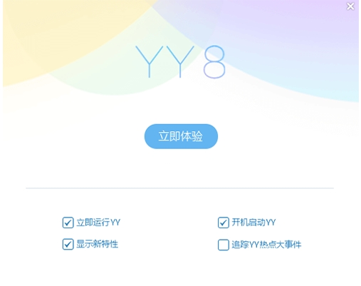 yy语音官方下载v7.66电脑版(3)