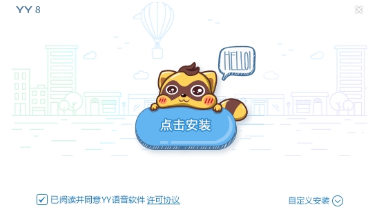 yy语音官方网站8.54.0.7最新版