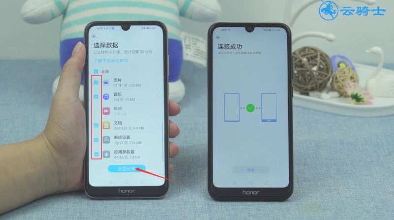 华为手机克隆app(11)