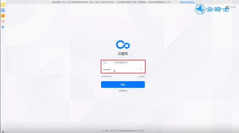 oppo云服务 登录图片