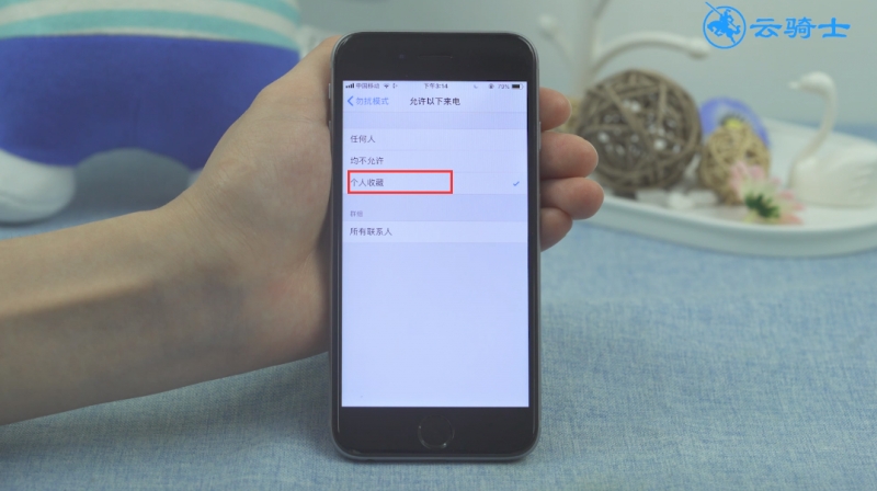 苹果手机怎么设置陌生号码拒接(5)
