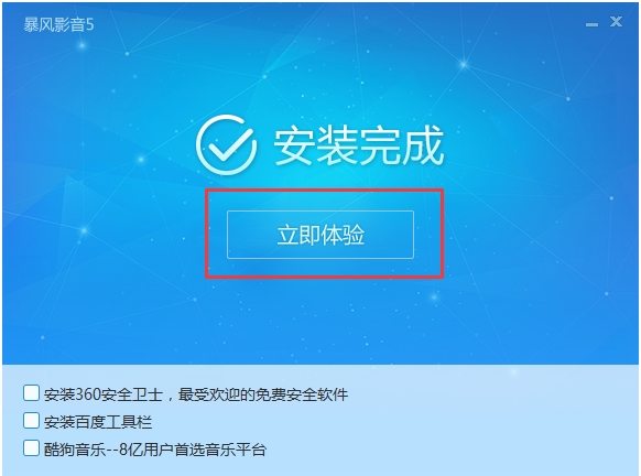 暴风影音5.80最新版下载(2)
