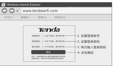 tendawificom无线设置