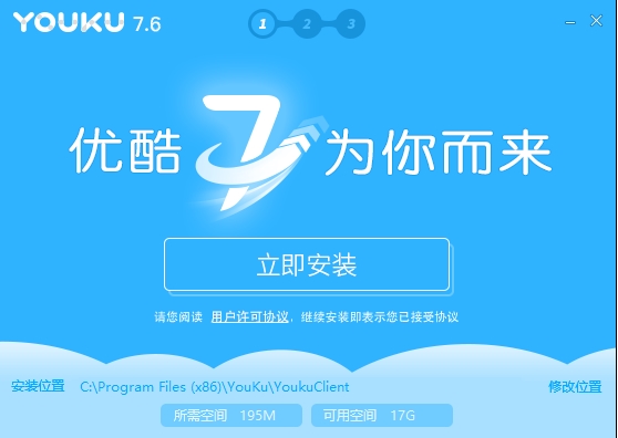 优酷7.8.7.104下载免费下载