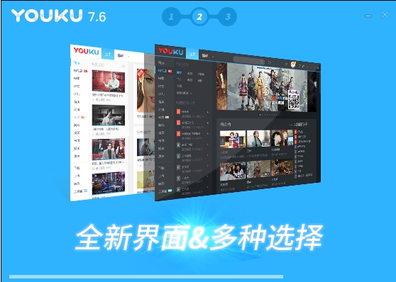 优酷7.8.7.104下载免费下载(1)