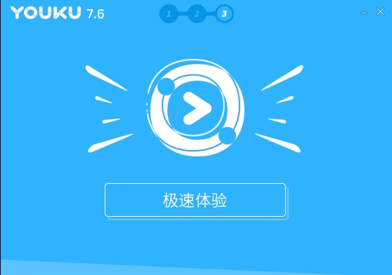 优酷7.8.7.104下载免费下载(2)