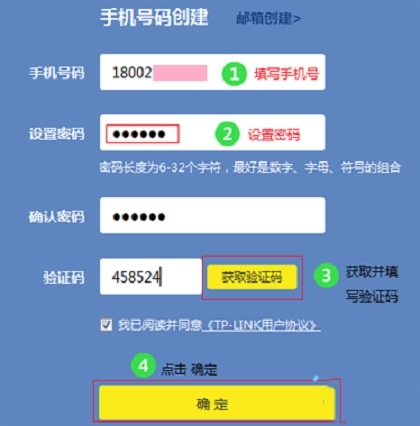 tplogincn路由器设置(2)