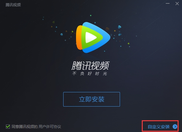 下载腾讯视频v6.1.1绿色版