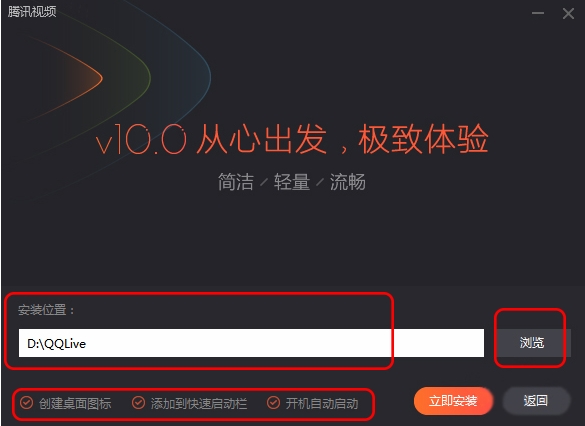 下载腾讯视频v6.1.1绿色版(1)