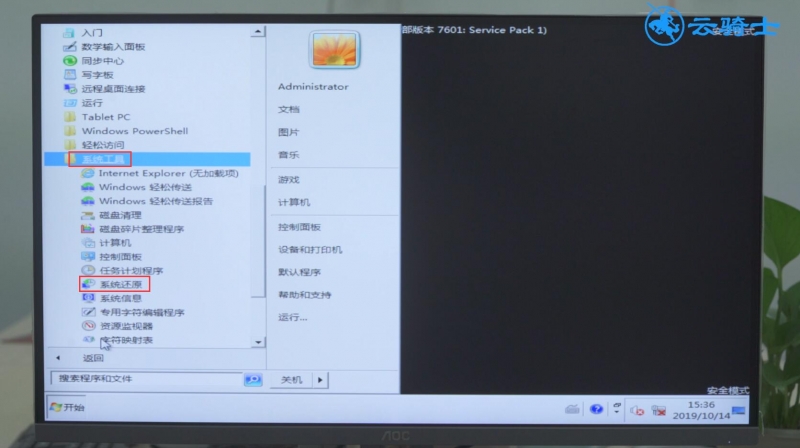 手提电脑黑屏但电源还亮着(6)