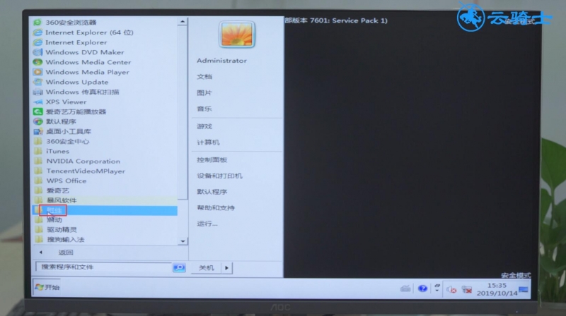 手提电脑黑屏但电源还亮着(5)