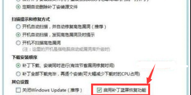 笔记本蓝屏原因和解决方法(2)