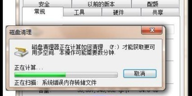 笔记本蓝屏原因和解决方法(8)