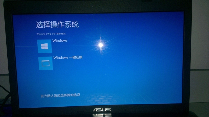 windows7开机一键恢复教程