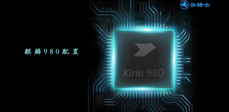 麒麟810和麒麟980(1)