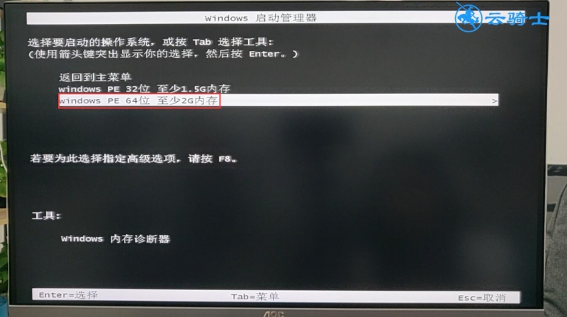 windows10怎么绕过密码直接进入电脑(3)