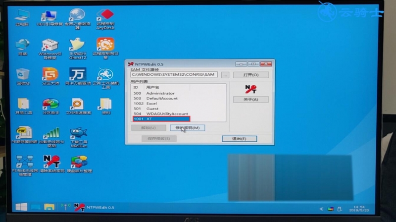 windows10怎么绕过密码直接进入电脑(6)