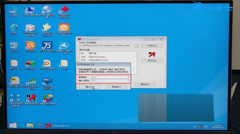 windows10怎么绕过密码直接进入电脑(7)