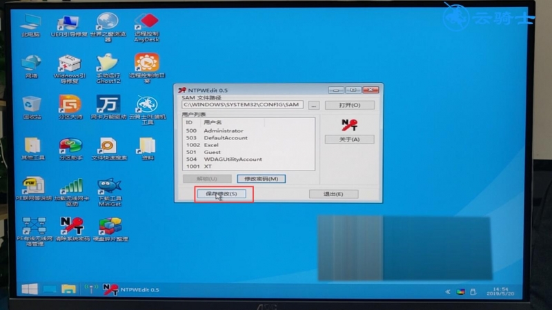 windows10怎么绕过密码直接进入电脑(8)