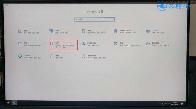 windows10怎么绕过密码直接进入电脑(12)